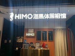 -海马体照相馆(深圳万象天地店)