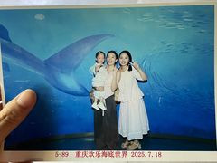 -重庆欢乐海底世界