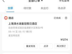 -上海滴水湖皇冠假日酒店