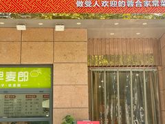 -小蓉合餐厅·川菜·陕南菜(凤城二路店)