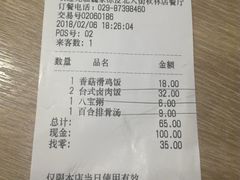 账单-魏家凉皮(西安秋林宏业商厦店)