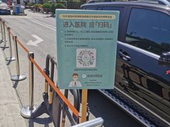 -成都市第一人民医院(南区)