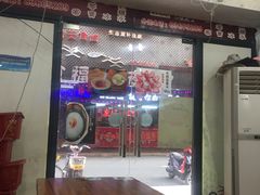 门面-糖潮糖水铺(省府店)