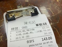 -陈光记烧腊店(罗保博士街店)