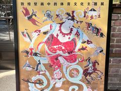 -上海体育博物馆
