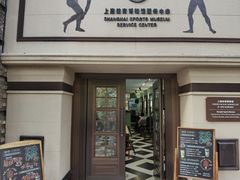 -上海体育博物馆