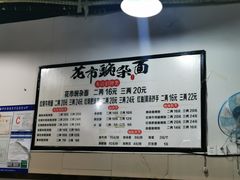 -花市豌杂面(民生路店)