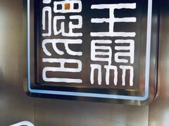 -全聚德(哈尔滨店)