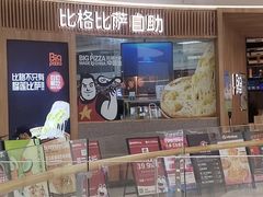-比格比萨自助(赛罕区万达广场店)