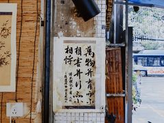-悟饮门市景店
