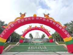 -南宁国际会展中心(会展东博文化旅游区)