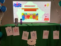 -乐融儿童之家早教托育(燕郊校区)