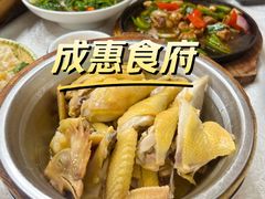 -成惠食府(赤岗店)
