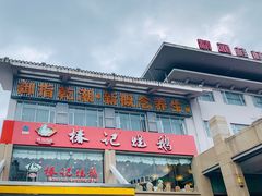 -椿记烧鹅(叠彩店)
