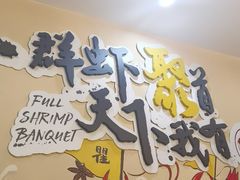 -聚味瞿记·龙虾堂(望城店)