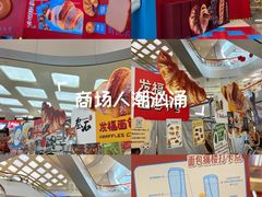 -杭州来福士中心