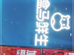 门面-盒马鲜生(和谐广场店)