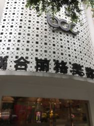 门面-重庆联合丽格第五医疗美容医院