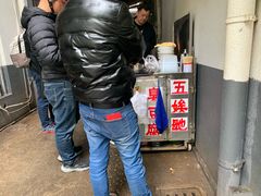 -五娭毑臭豆腐(黄兴南路店)