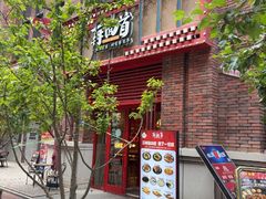 -再回首(中天健广场店)