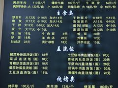 -马相卿特色烤肉面食馆(虎台店)