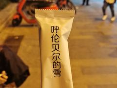 -很久以前羊肉串(簋街店)