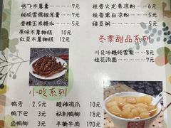 -张飞木薯羹(金鱼巷店)