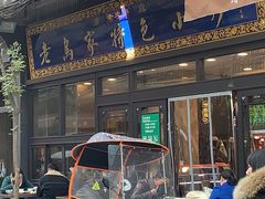 -老乌家特色小炒泡馍(大皮院店)