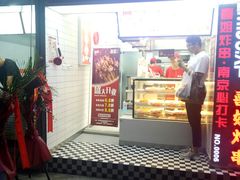 -喜姐炸串(仙林水平方店)