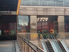 -鲁采LU STYLE(新天地店)