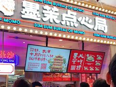 -墨茉点心局(国金街店)