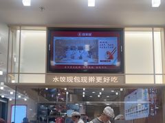 -喜家德虾仁水饺(开发区振华店)
