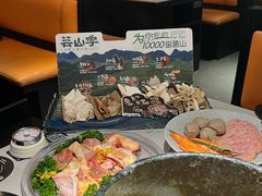 -芸山季·云南山珍菌火锅(人民广场来福士店)