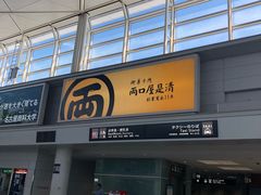 -中部国际机场