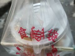 -好吃狗凉糕总店
