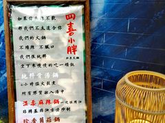 -四喜小胖·北京涮肉(五道营店)