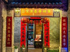 -黄祥华养生堂·炖汤·营养蒸饭(岭南天地店)