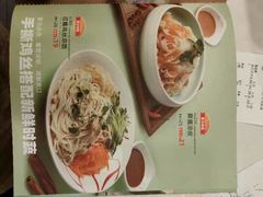 -嘉和一品粥(山水店)