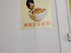 -老周记顺德双皮奶