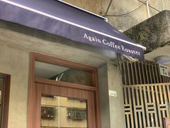 门面-Again Coffee Roaster(香蜜湖店)