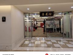 -山东政协大厦维景大酒店