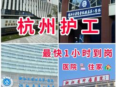 -浙江大学医学院附属第一医院(庆春院区)