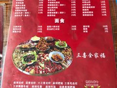 菜单-三喜龙虾(鞍山路店)