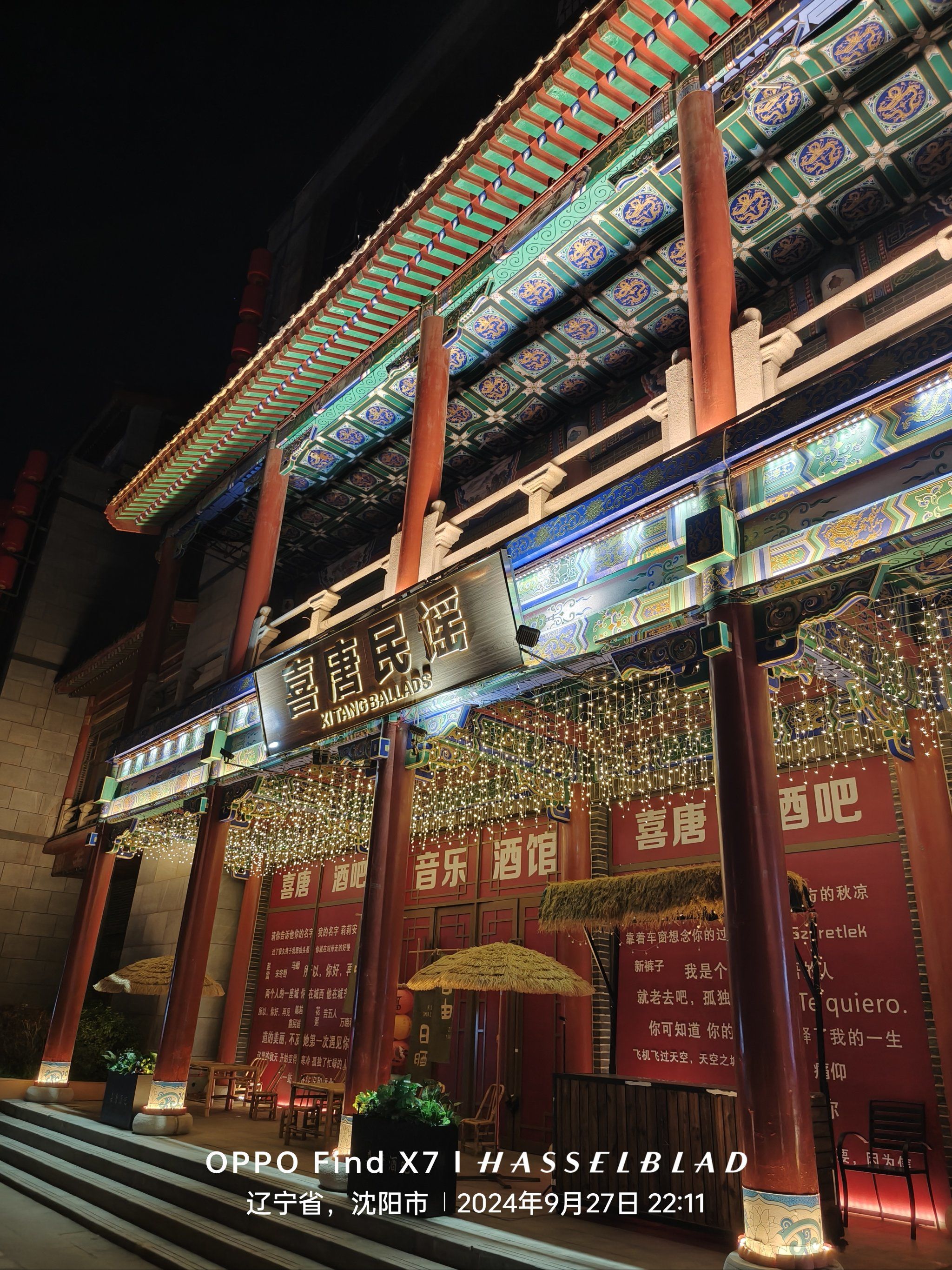 0元玩转这座城喜唐酒吧的确是一个值得一