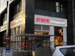 -好利来(朝外店)