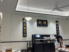 -新峰肉骨茶