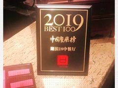 -湖滨28中餐厅·西湖宴·杭州君悦酒店