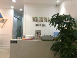 门面-绘甲社NACHO&DAI SALON