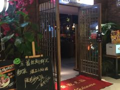 门面-猪啊牛呀羊啊铜盘烤肉(正大广场店)