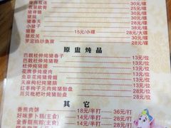 菜单-华哥新鲜猪精品美食
